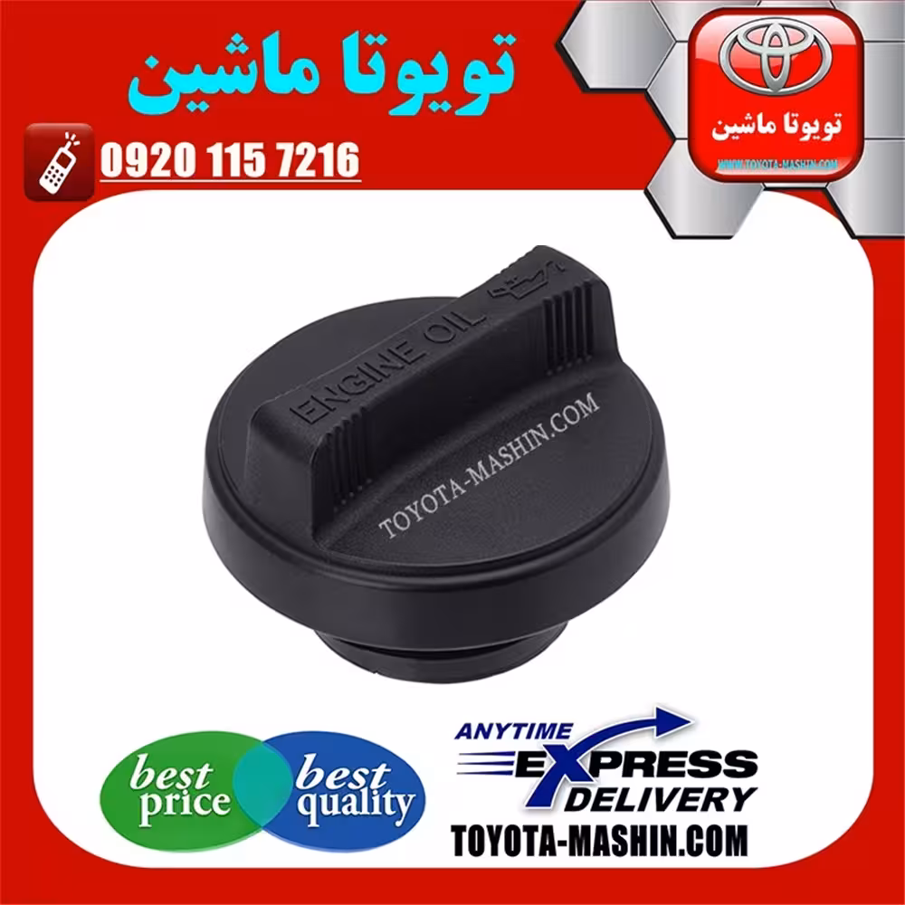 درب روغن اصلی تویوتا RAV4 راوفور 2014-2017 برند شرکتی تویوتا جنیون