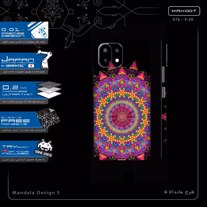 برچسب پوششی ماهوت مدل Mandala Design 5-FullSkin مناسب برای گوشی موبایل شیائومی 11 Lite 5G NE
