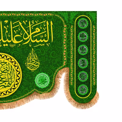 پرچم مدل ولادت پیامبر (ص) کد 8304M