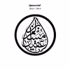 دیوارکوب طرح یا مسلم بن عقیل مدل A1344-D2020