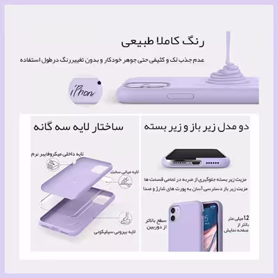 کاور مدل سیلیکونی مناسب برای گوشی موبایل اپل iPhone 7/8