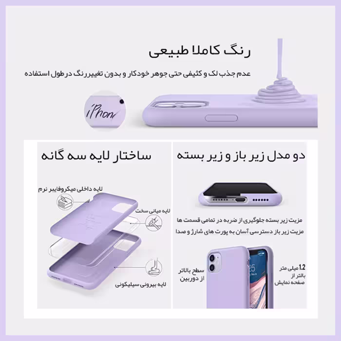 کاور مدل سیلیکونی مناسب برای گوشی موبایل اپل iPhone 7/8