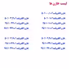 رنج کامل مقاومت و خازن الکترولیت  مدل نیمن کیت بسته 920 عددی