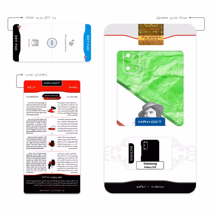 برچسب پوششی ماهوت مدل Parvin Etesami مناسب برای گوشی موبایل سامسونگ Galaxy S20