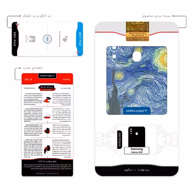 برچسب پوششی ماهوت مدل The Starry Night of van Gogh مناسب برای گوشی موبایل سامسونگ Galaxy A30