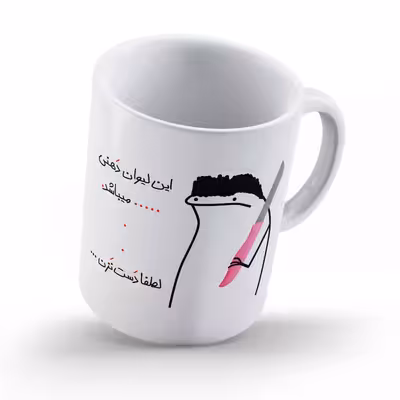 ماگ مدل شخصی ابوذر