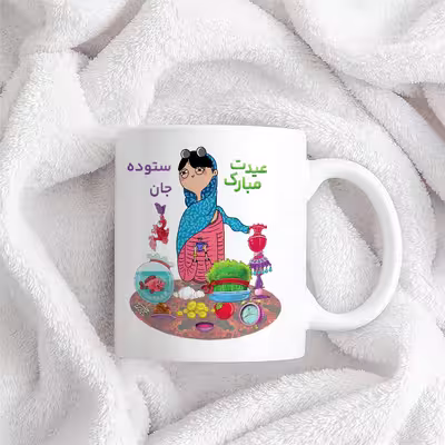 ماگ حس آمیزی طرح عیدت مبارک مدل ستوده 