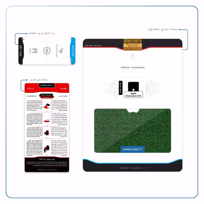 برچسب پوششی ماهوت مدل Green-Holographic مناسب برای تبلت اپل iPad mini 2 2013 A1491