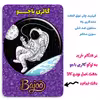 پیکسل گالری باجو طرح فضا و فضانورد کد 81