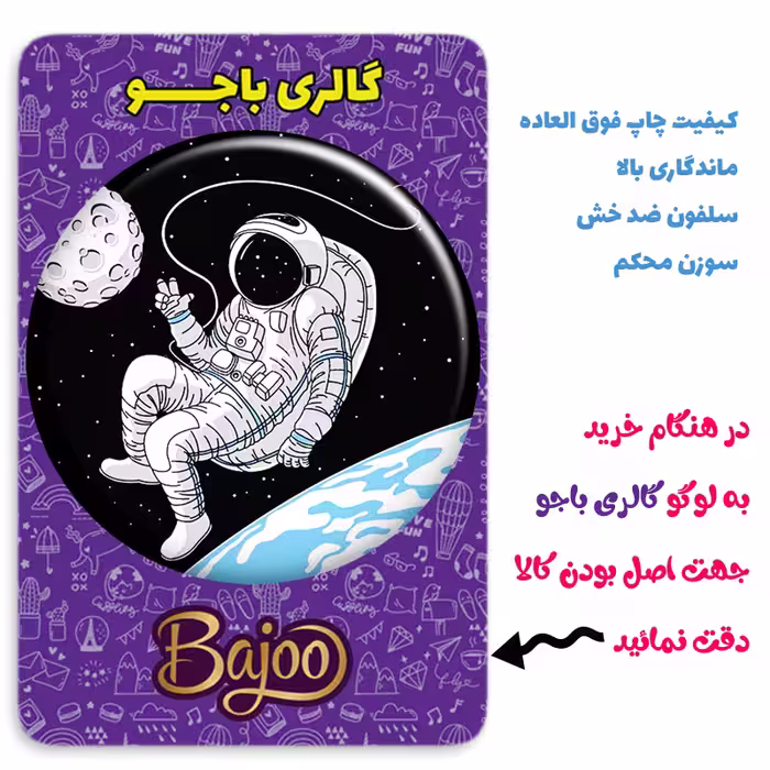پیکسل گالری باجو طرح فضا و فضانورد کد 81