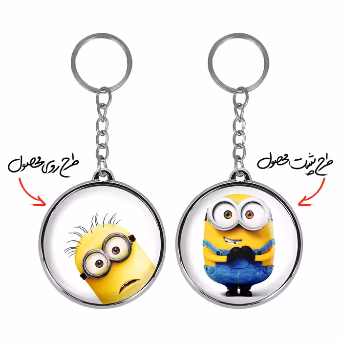 جاکلیدی خندالو طرح مینیون مدل دوطرفه کد 24492447