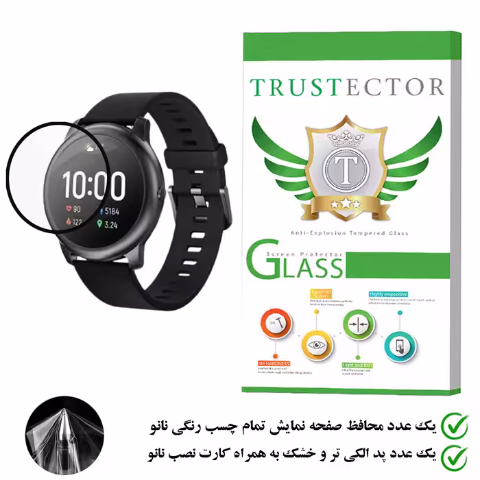 محافظ صفحه نمایش تراستکتور مدل PMMA مناسب برای ساعت هوشمند هایلو Solar LS05