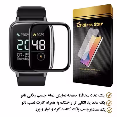 محافظ صفحه نمایش نانو گلس استار مدل PMGA مناسب برای ساعت هوشمند شیائومی Mibro Color 