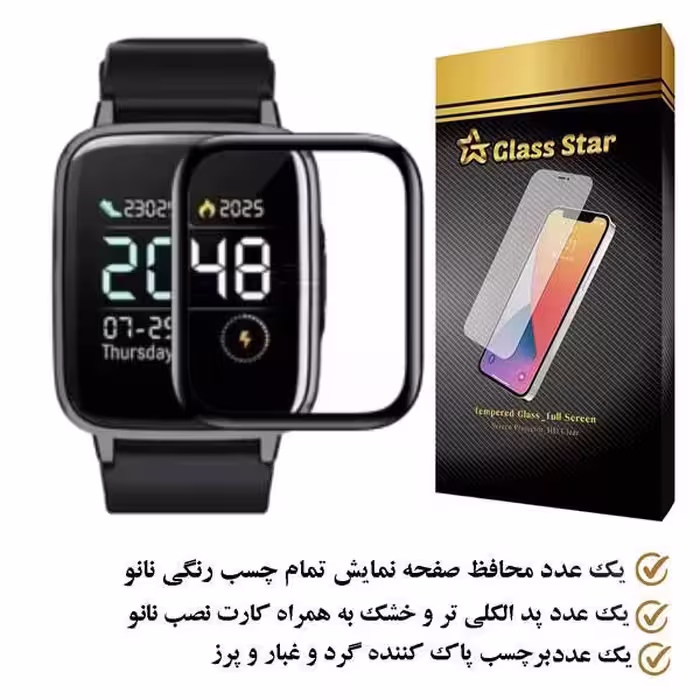 محافظ صفحه نمایش نانو گلس استار مدل PMGA مناسب برای ساعت هوشمند شیائومی Mibro Color 