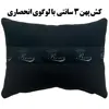 پشت گردنی صندلی خودرو و کاور کمربند ایمنی رنس مدل RR9-40936 بسته 4 عددی به همراه کوسن