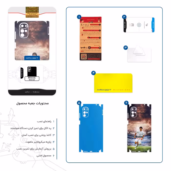 برچسب پوششی ماهوت مدل Mehdi Mahdavikia-FullSkin مناسب برای گوشی موبایل موتورولا Moto G22