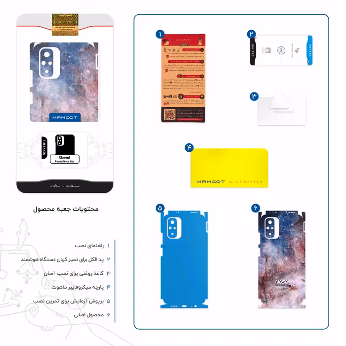 برچسب پوششی ماهوت مدل Universe-by-NASA-6-FullSkin مناسب برای گوشی موبایل شیائومی Redmi Note 10s
