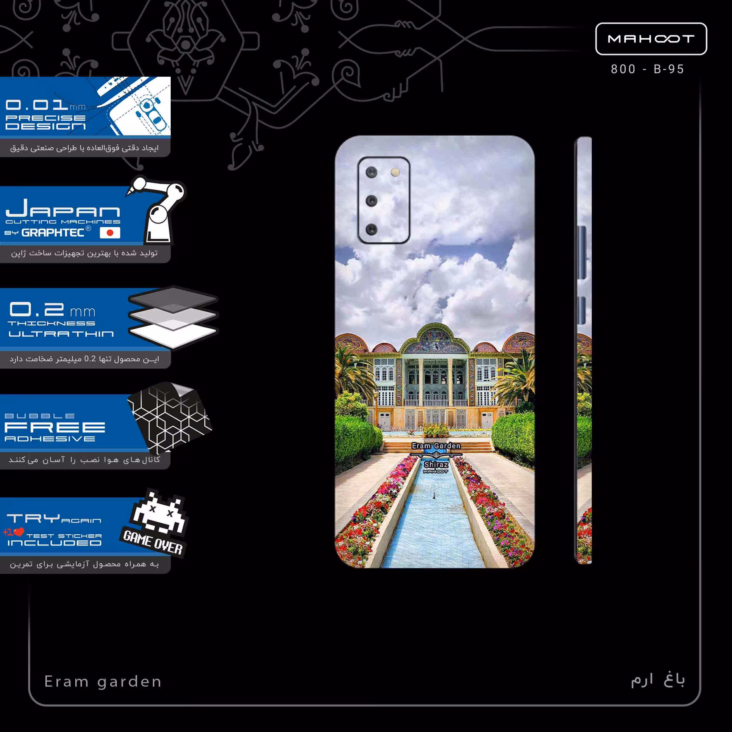 برچسب پوششی ماهوت مدل Eram garden-FullSkin مناسب برای گوشی موبایل سامسونگ Galaxy A02S