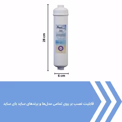 فیلتر یخچال ساید بای ساید آکوا پیورست مدل COCONUT SHELL 2500G مجموعه 3 عددی