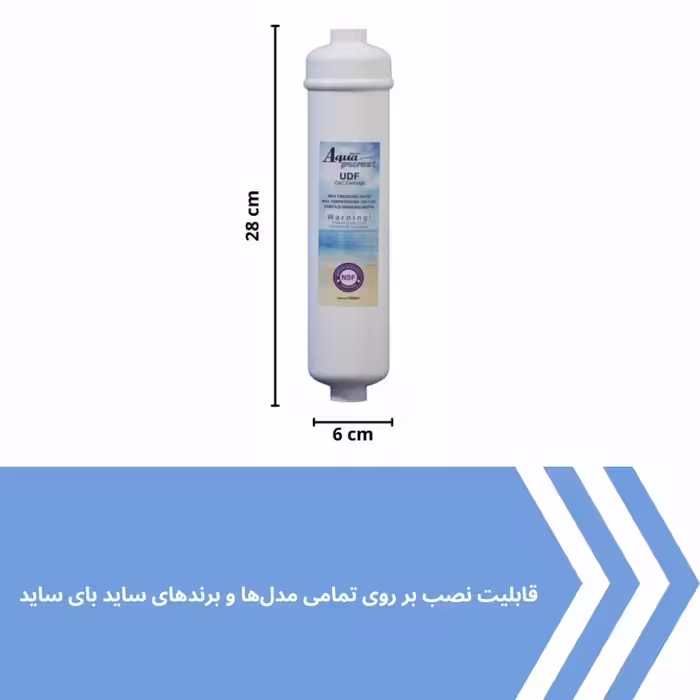 فیلتر یخچال ساید بای ساید آکوا پیورست مدل COCONUT SHELL 2500G مجموعه 3 عددی