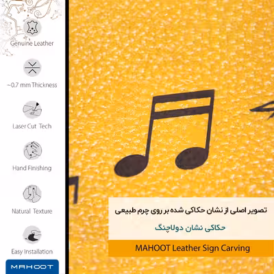 برچسب پوششی ماهوت مدل ML-CHG2 مناسب برای گوشی موبایل ال جی G3 Beat