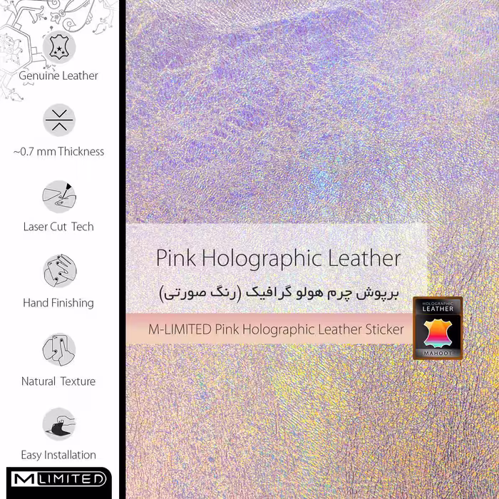 برچسب پوششی ماهوت مدل M-LIMITED-PH مناسب برای گوشی موبایل موتورولا Moto G51 5G بسته دو عددی
