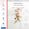 برچسب پوششی ماهوت مدل Funnel_ice_cream مناسب برای گوشی موبایل شیائومی Mi 11 Ultra