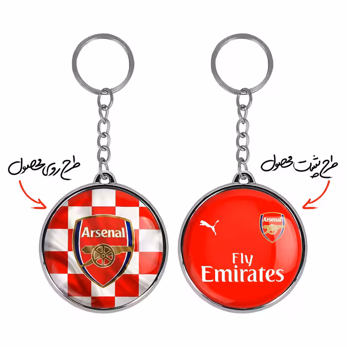 جاکلیدی خندالو طرح باشگاه آرسنال مدل دوطرفه کد 20282151