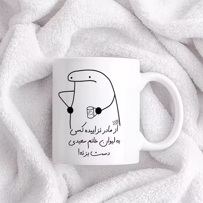 ماگ حس آمیزی طرح از مادر نزاییده مدل خانم سعیدی 