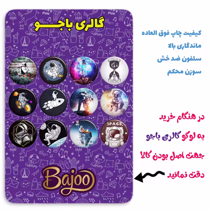 پیکسل گالری باجو طرح فضا و فضانورد کد 24 مجموعه 12 عددی