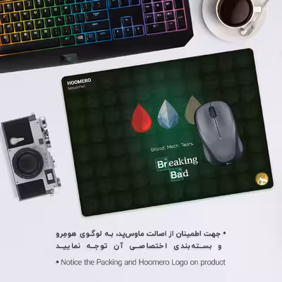 ماوس پد هومرو مدل A7229 طرح بریکینگ بد