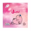 کتاب کوچولوها افاده ای اثر راجر هارگریوز نشر گوهر دانش 4 جلدی