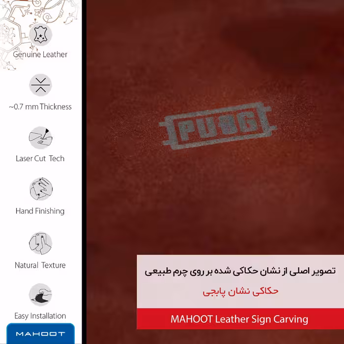 برچسب پوششی ماهوت مدل NL-PUBG مناسب برای گوشی موبایل شیائومی Poco X3 Pro