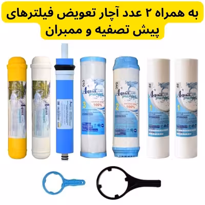 فیلتر دستگاه تصفیه آب آکوا پیورست مدل ممبران کد A 6030 مجموعه 7 عددی