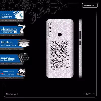 برچسب پوششی ماهوت مدل Nastaliq-1-FullSkin مناسب برای گوشی موبایل جی پلاس P10 Plus