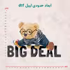 استیکر پارچه و لباس مدل dtf طرح تدی کد 20.144 بسته 5 عددی
