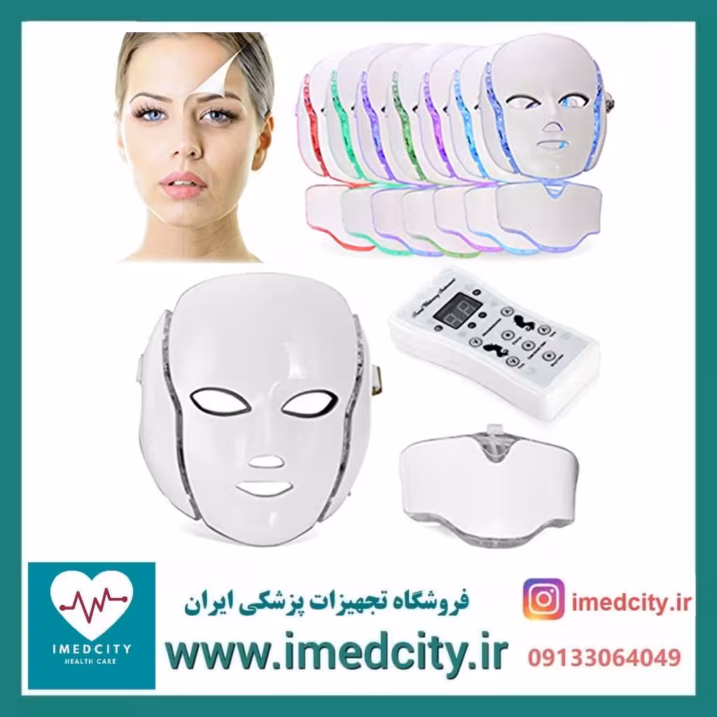 ماسک LED گردن و صورت LED facial mask