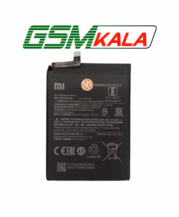 BATTERY XIAOMI BN 57 - POCO X3 - X3 PRO