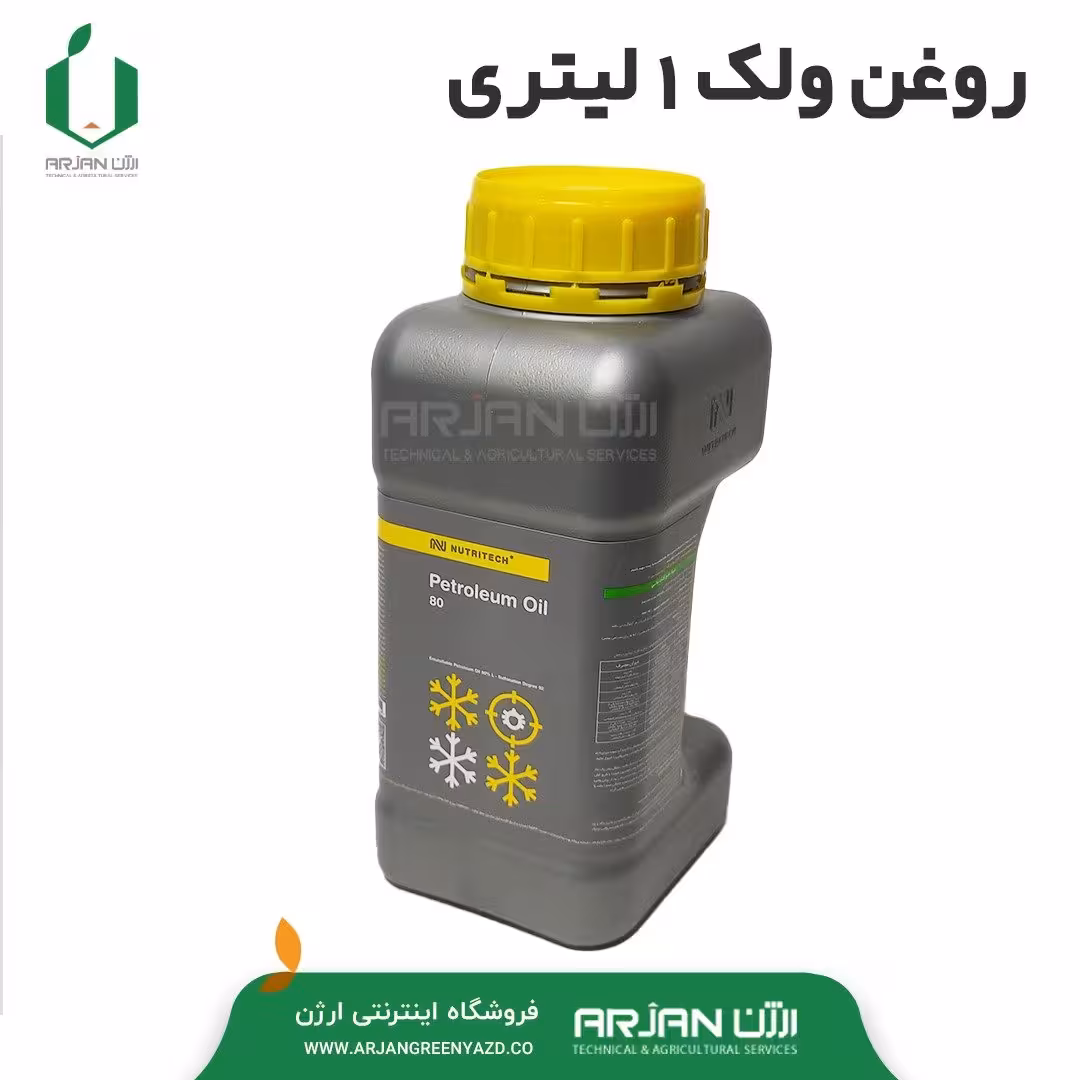 روغن نوتوری ( روغن ولک ) امولسیون شونده ( 1 لیتری )