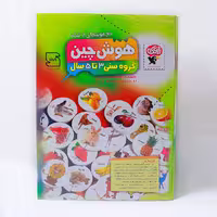 بازی فکری هوش چین 2 تیکه