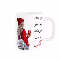 خرید ماگ-لیوان  لیوان شخصی  کوکب کد 06194