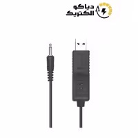 usb لوترون
