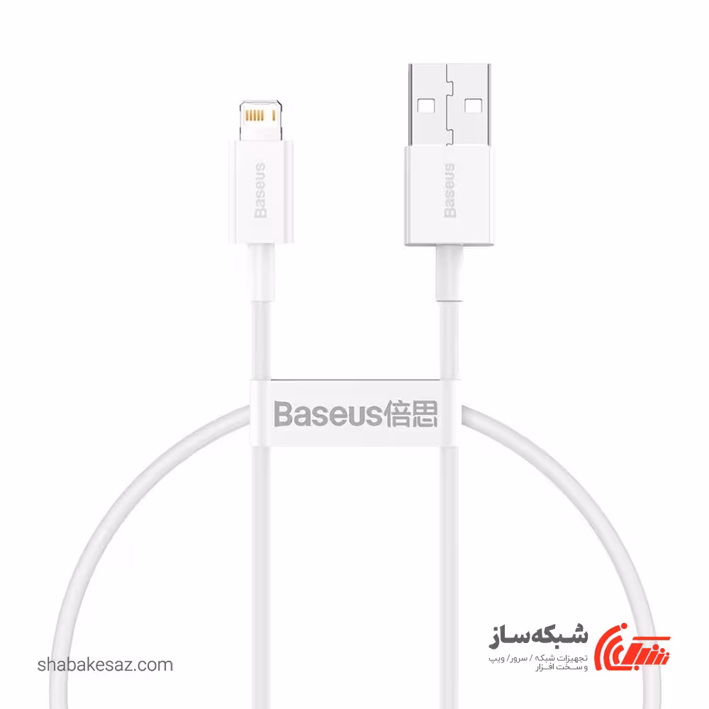 قیمت و خرید کابل شارژ ایفون باسئوس Baseus Superior طول 25 سانتی متر - شبکه ساز