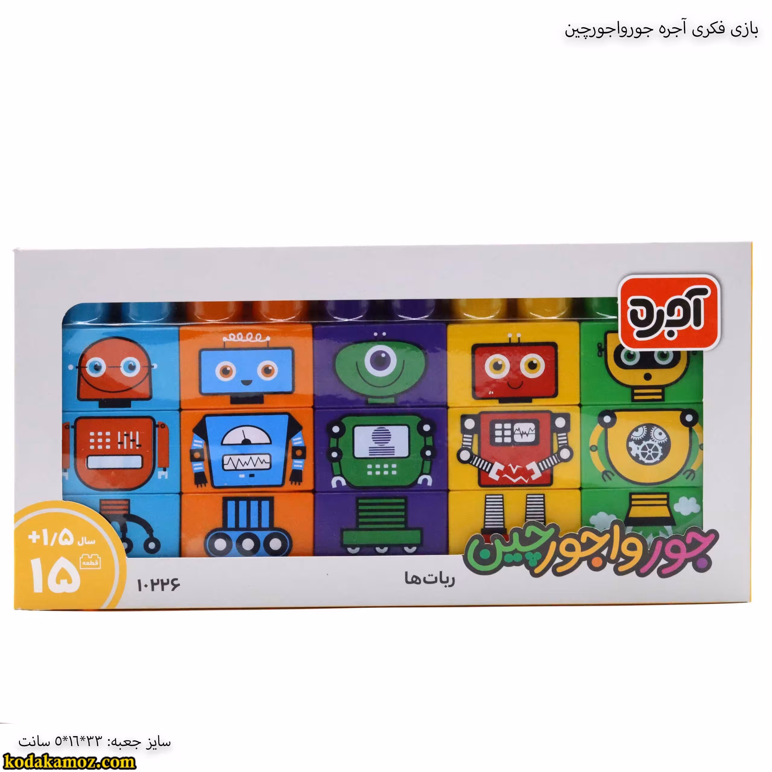 بازی فکری آجره جورواجورچین