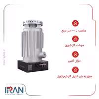 مینی بخاری کارگاهی گازی از برند گرمسال، مدل 310
