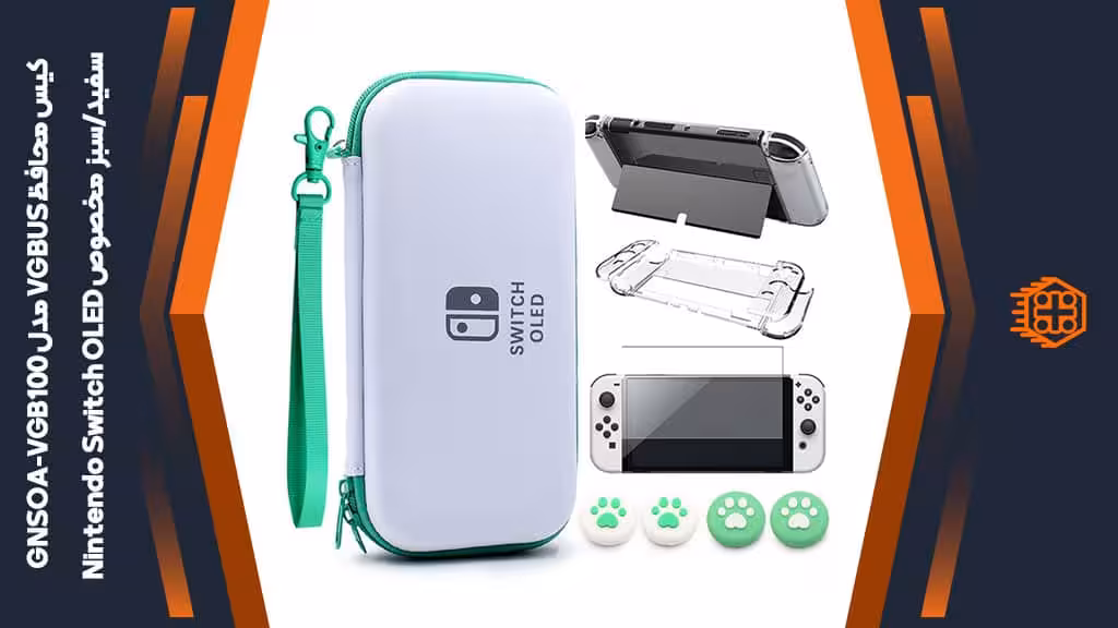 کیس محافظ چند منظوره VGBUS مدل GNSOA-VGB100 مخصوص Nintendo Switch OLED – سفید/سبز