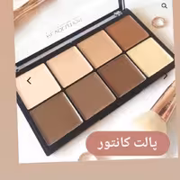 پالت کانتور چرب رولوشن اولترا پرو اچ دی