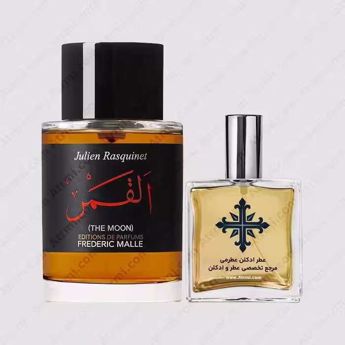 عطر ادکلن عطرمی مدل د مون ( القمر ) – Atrmi The Moon