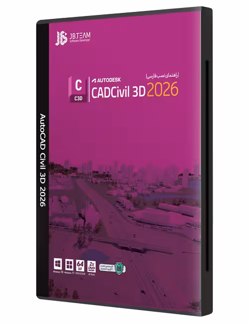 نرم افزار Autodesk Civil 3D 2026 جی بی