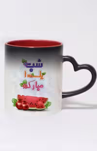 ماگ حرارتی دسته قلبی رنگی طرح شب یلدا مبارک کد 10363